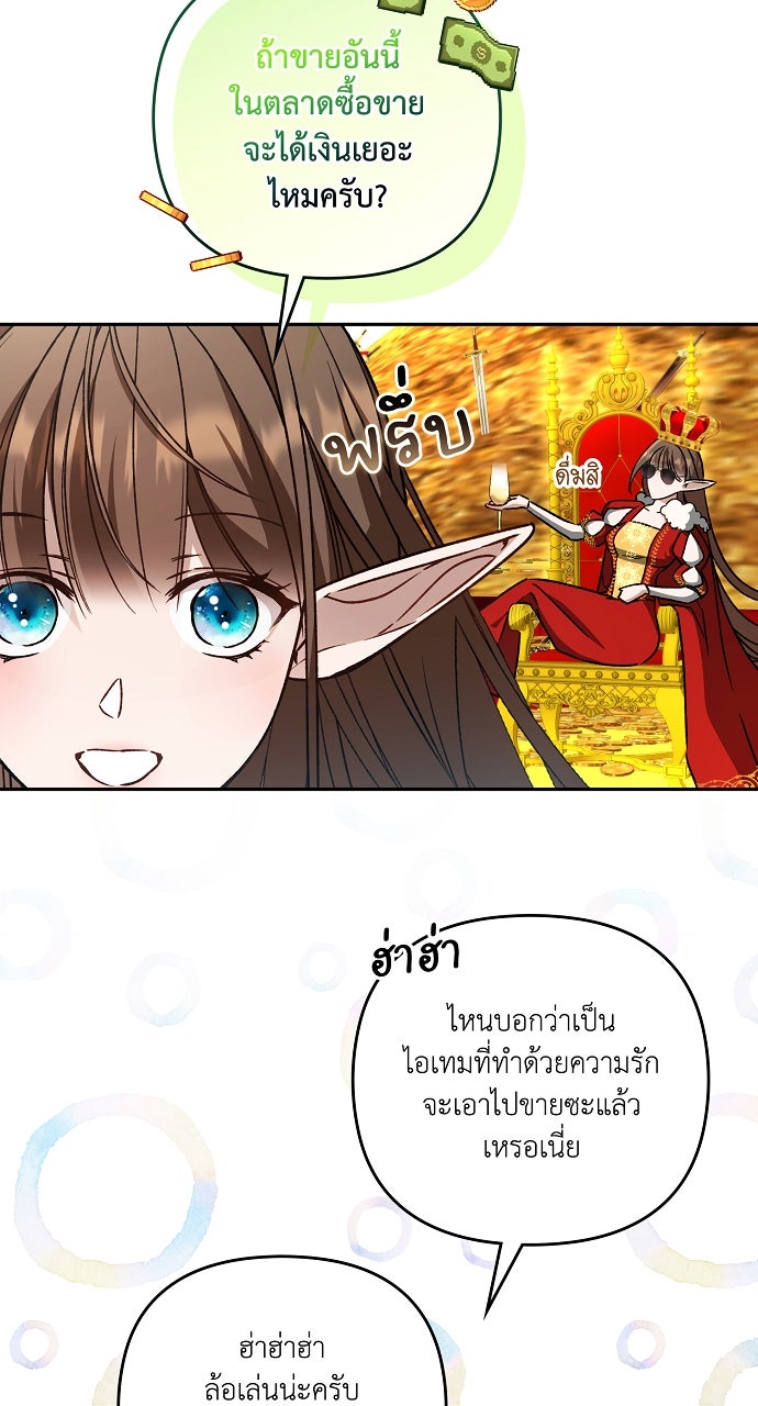 ภาวะพึ่งพาของนิวบี้กับโอลบี้ - หน้า 82