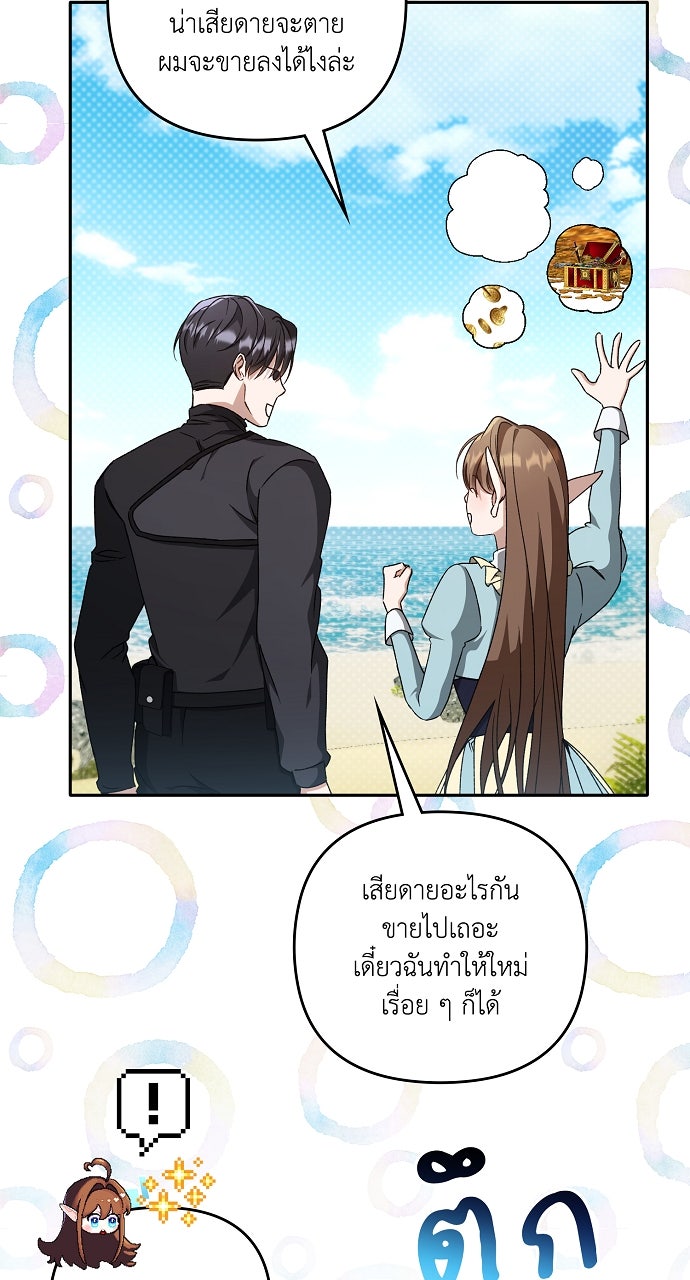 ภาวะพึ่งพาของนิวบี้กับโอลบี้ - หน้า 83