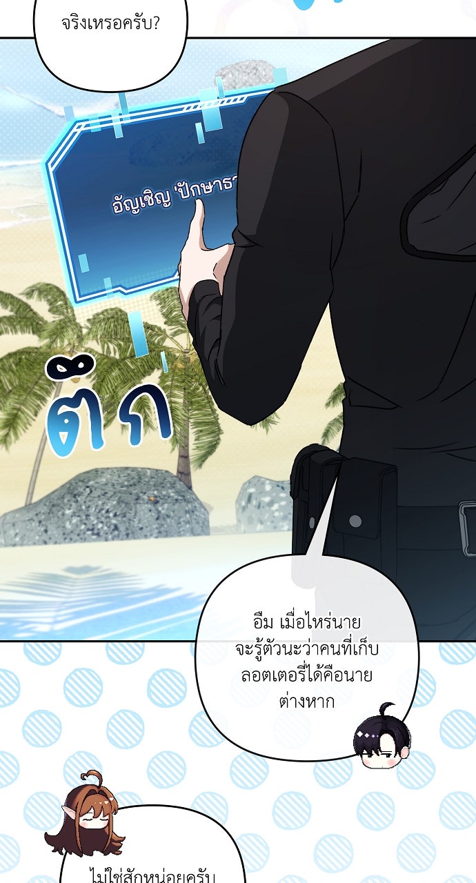 ภาวะพึ่งพาของนิวบี้กับโอลบี้ - หน้า 84