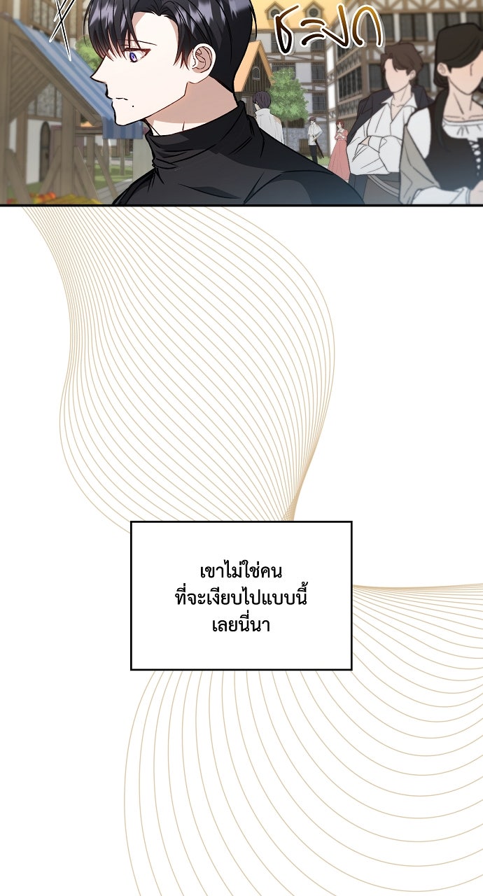ภาวะพึ่งพาของนิวบี้กับโอลบี้ - หน้า 89