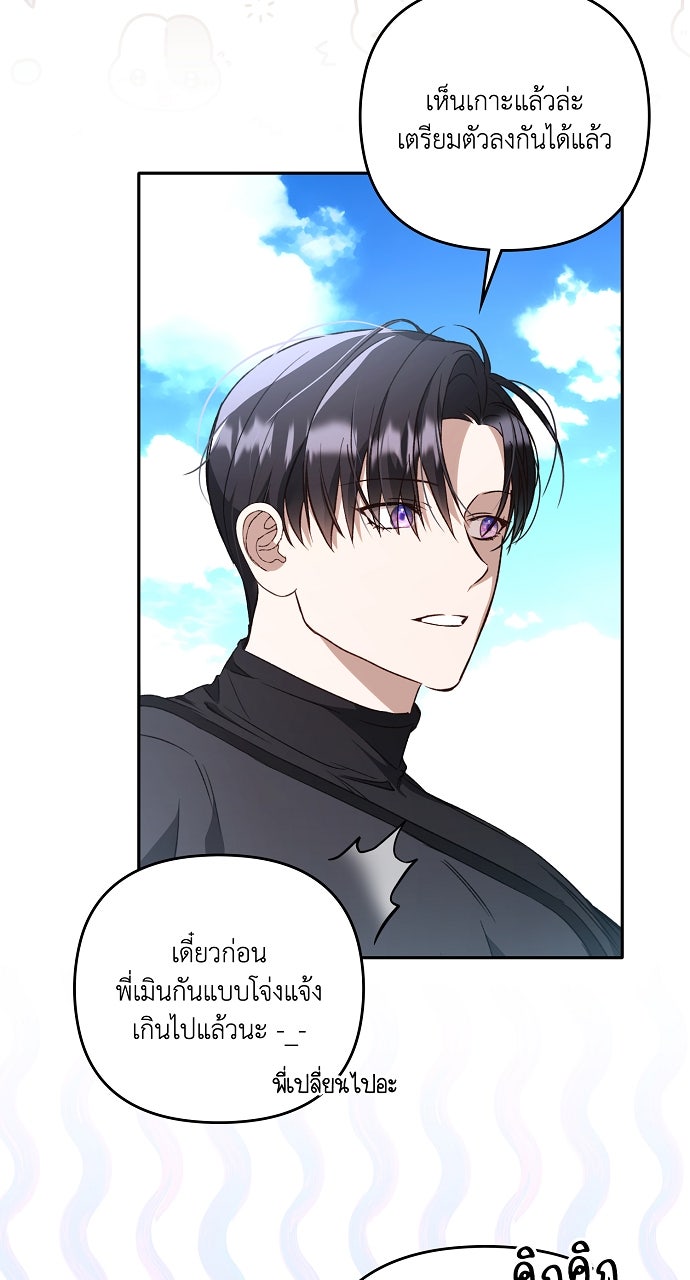 ภาวะพึ่งพาของนิวบี้กับโอลบี้ - หน้า 9