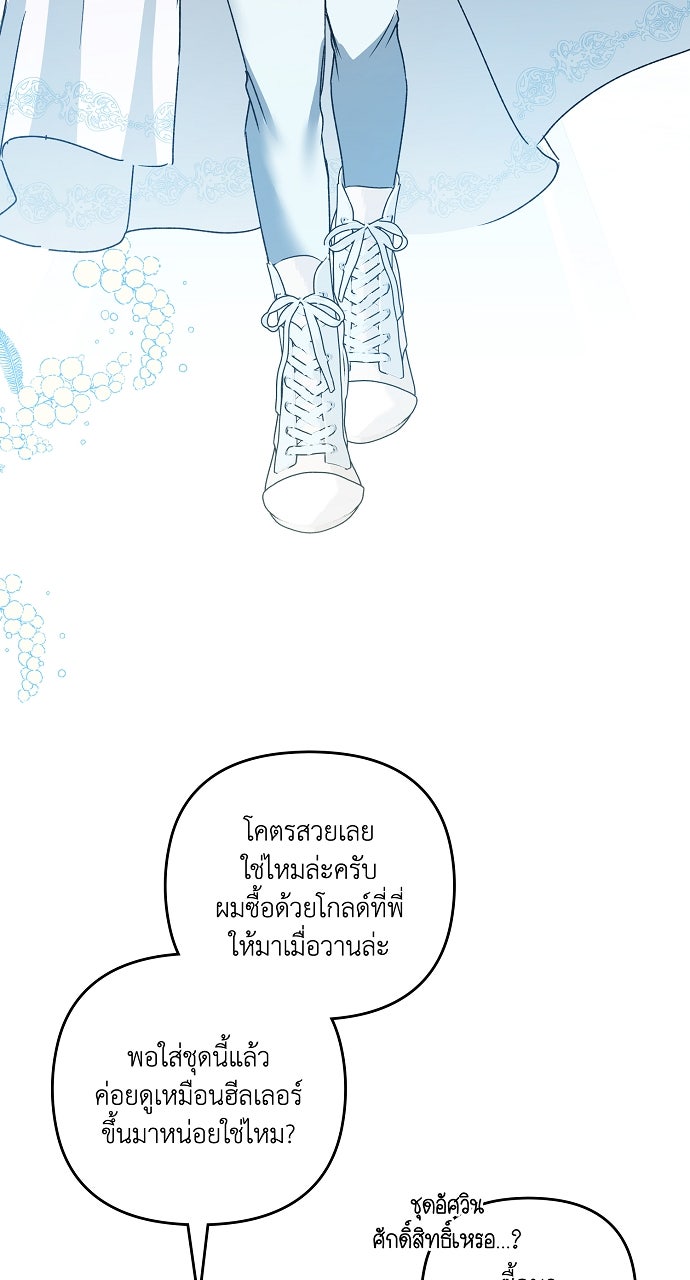 ภาวะพึ่งพาของนิวบี้กับโอลบี้ - หน้า 11