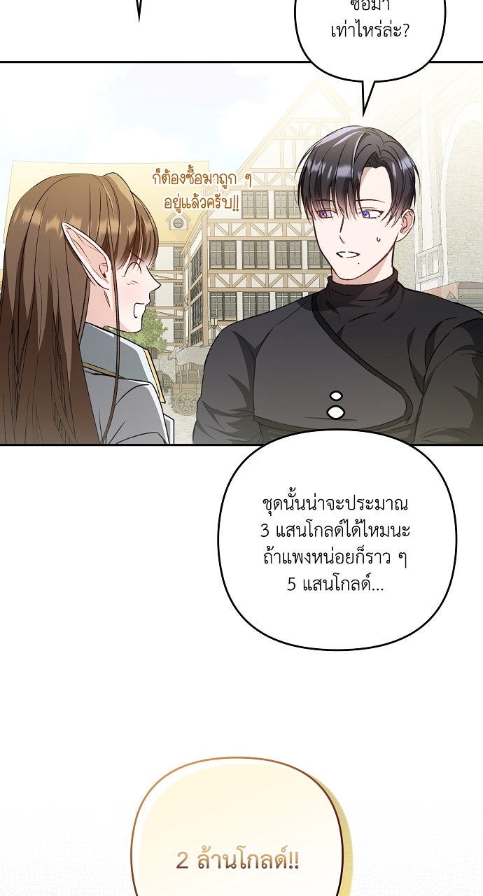 ภาวะพึ่งพาของนิวบี้กับโอลบี้ - หน้า 12