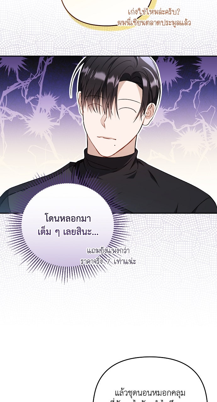 ภาวะพึ่งพาของนิวบี้กับโอลบี้ - หน้า 13