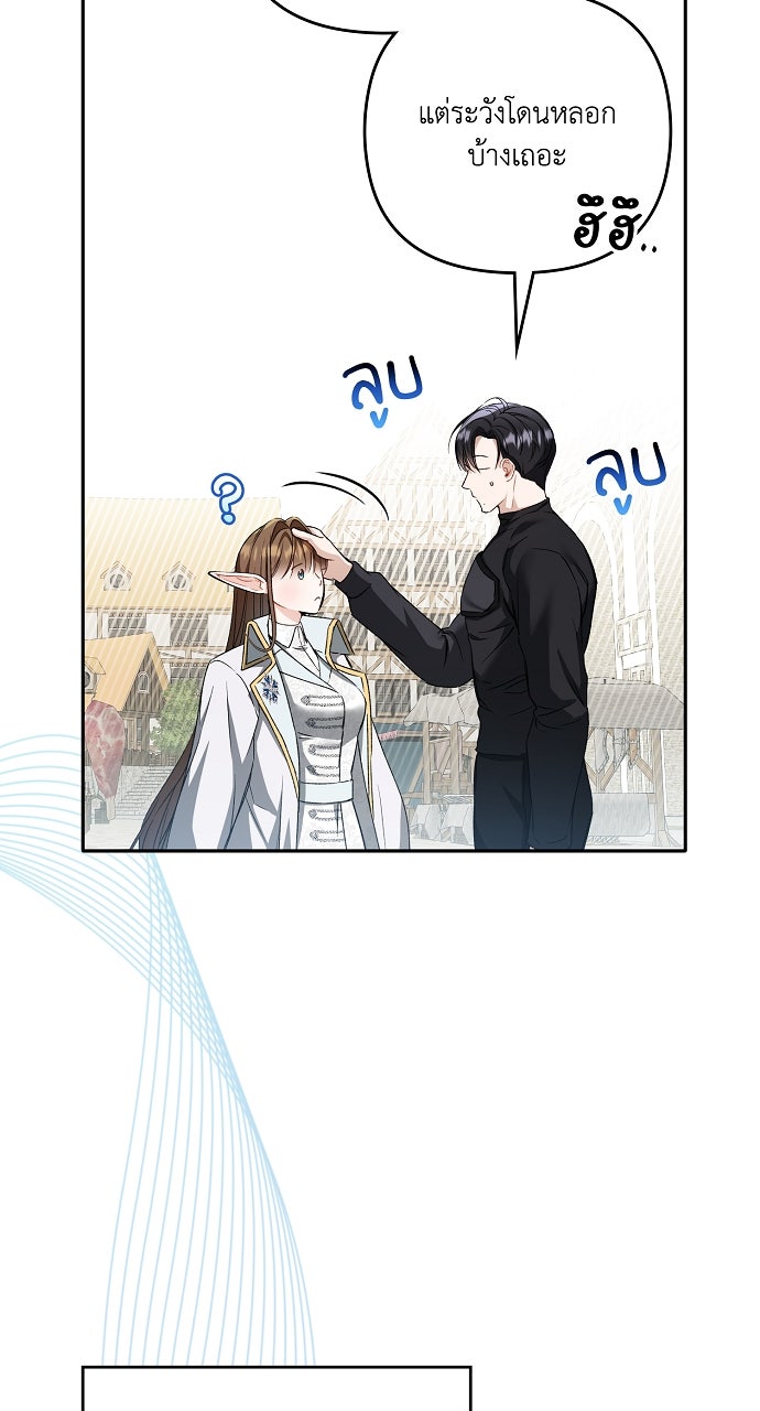 ภาวะพึ่งพาของนิวบี้กับโอลบี้ - หน้า 15