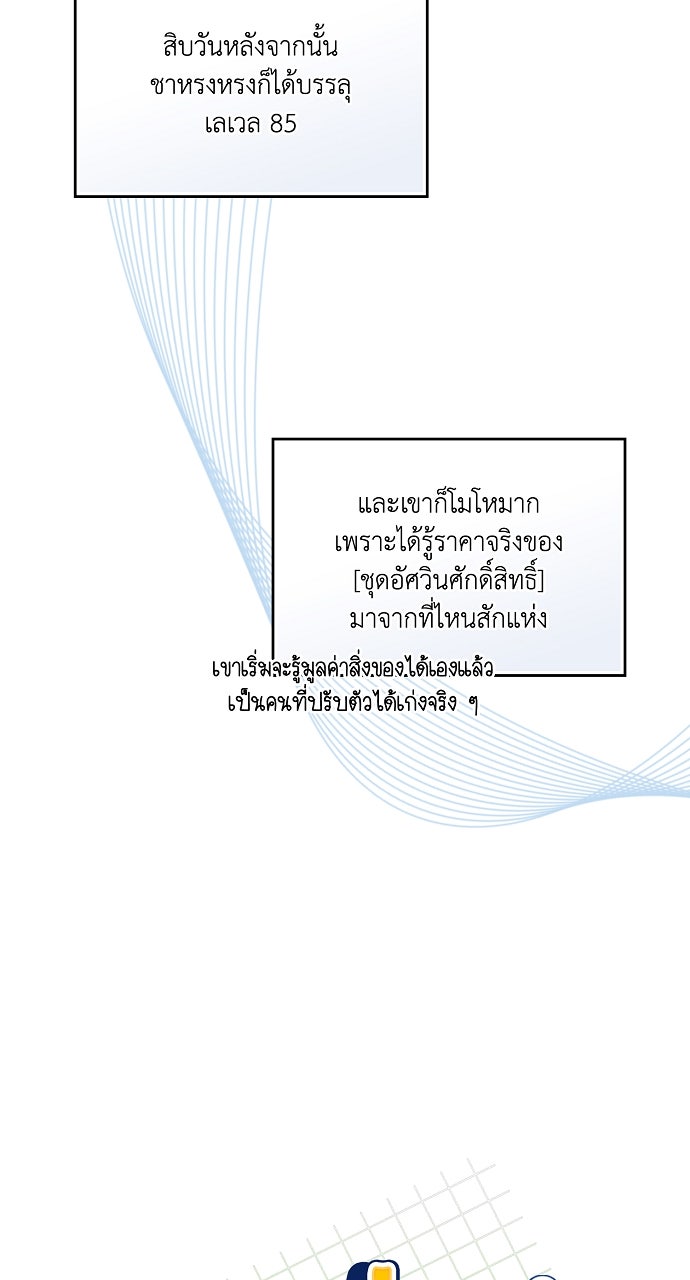 ภาวะพึ่งพาของนิวบี้กับโอลบี้ - หน้า 16