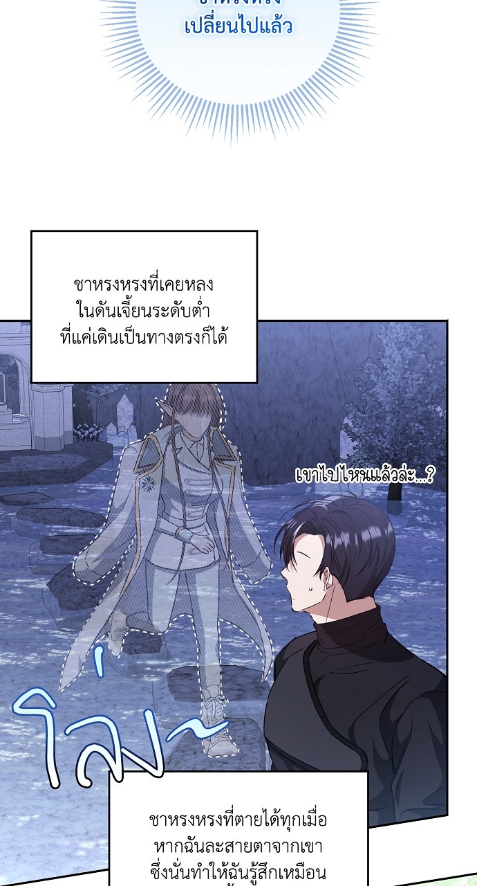ภาวะพึ่งพาของนิวบี้กับโอลบี้ - หน้า 19