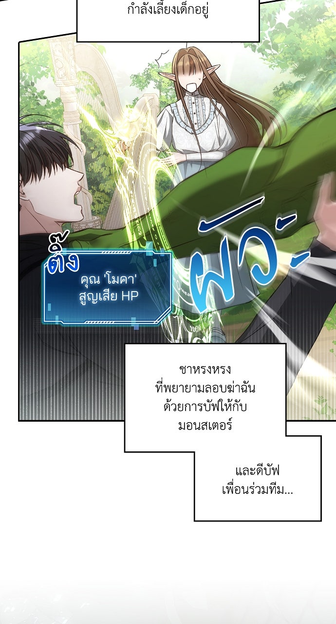 ภาวะพึ่งพาของนิวบี้กับโอลบี้ - หน้า 20