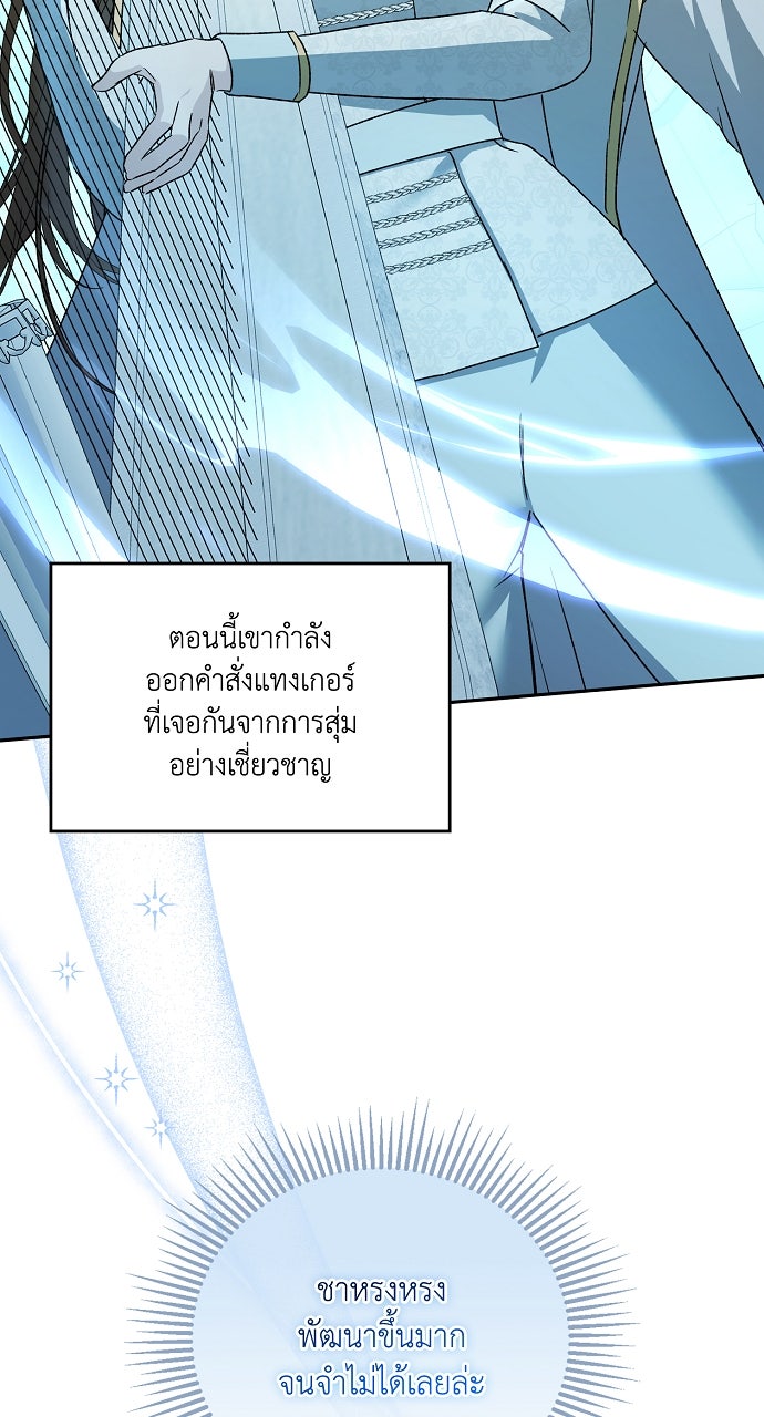 ภาวะพึ่งพาของนิวบี้กับโอลบี้ - หน้า 22
