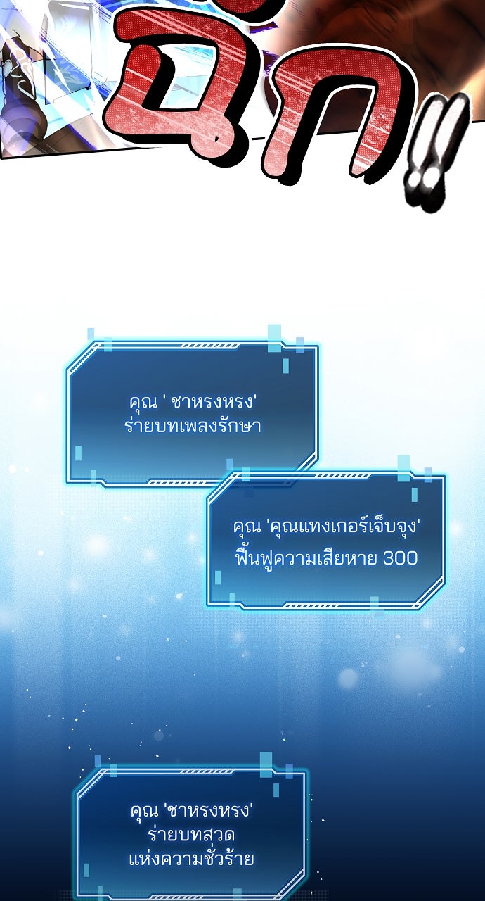 ภาวะพึ่งพาของนิวบี้กับโอลบี้ - หน้า 24