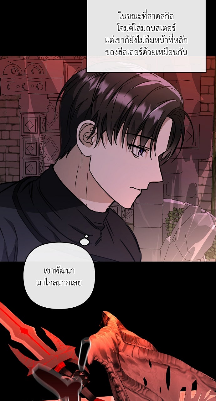 ภาวะพึ่งพาของนิวบี้กับโอลบี้ - หน้า 29