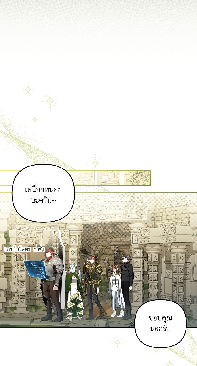 ภาวะพึ่งพาของนิวบี้กับโอลบี้ - หน้า 32