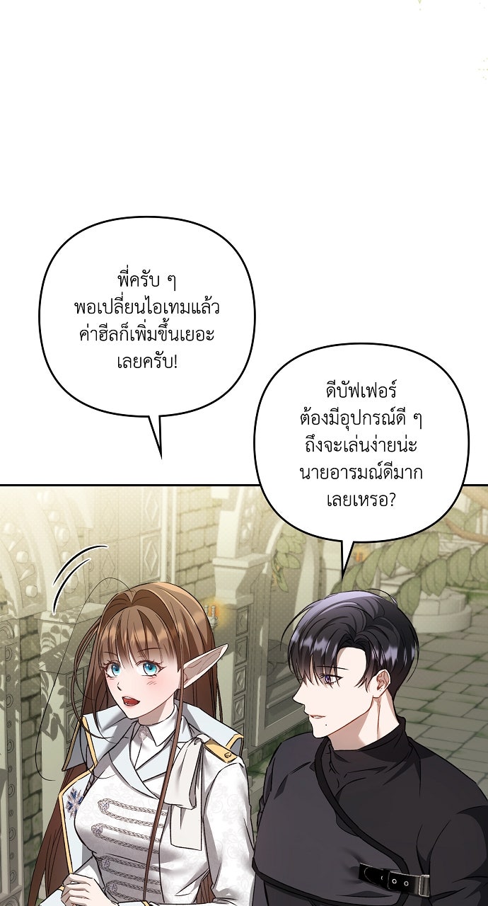 ภาวะพึ่งพาของนิวบี้กับโอลบี้ - หน้า 33