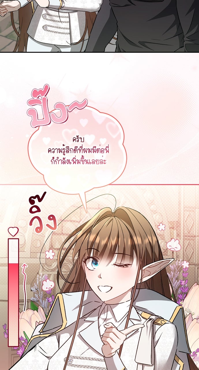 ภาวะพึ่งพาของนิวบี้กับโอลบี้ - หน้า 34