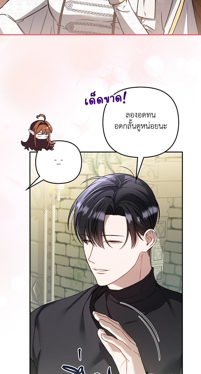 ภาวะพึ่งพาของนิวบี้กับโอลบี้ - หน้า 35