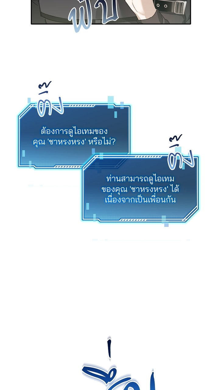 ภาวะพึ่งพาของนิวบี้กับโอลบี้ - หน้า 36