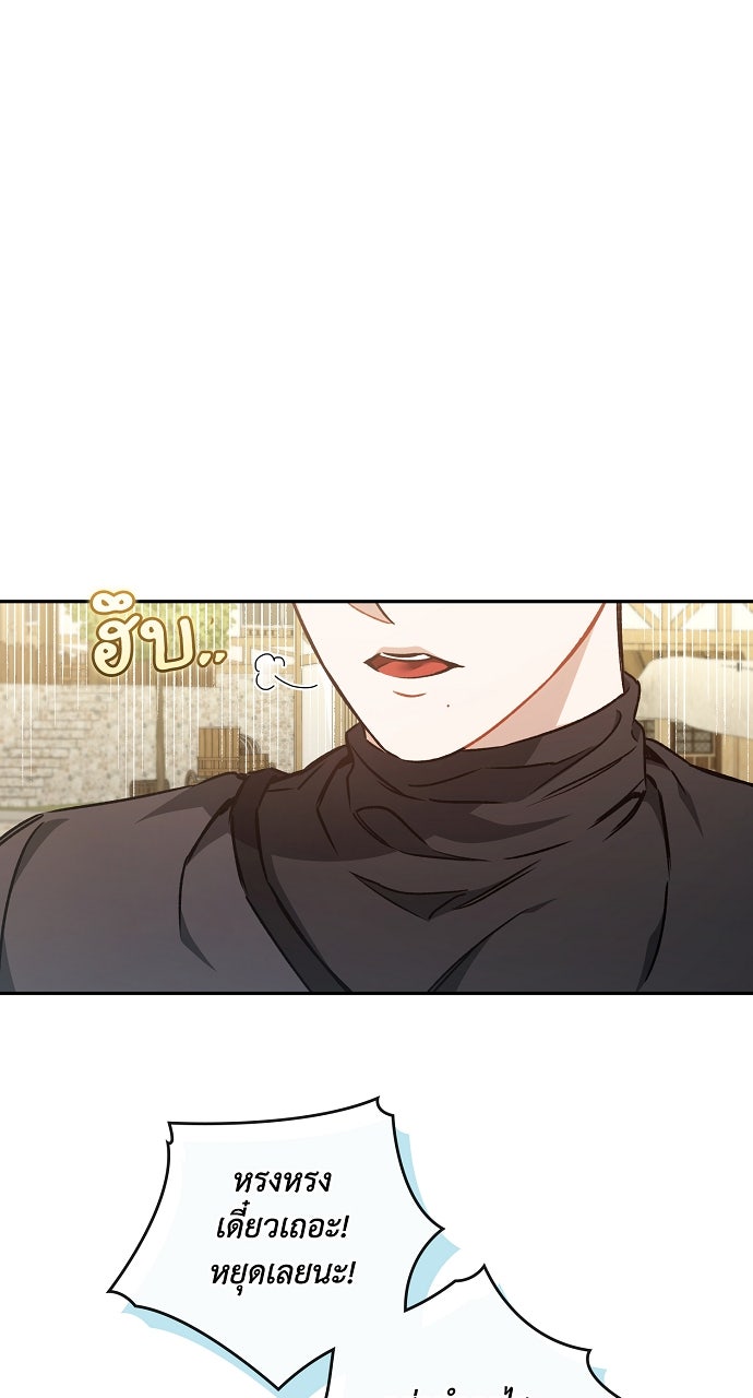 ภาวะพึ่งพาของนิวบี้กับโอลบี้ - หน้า 4