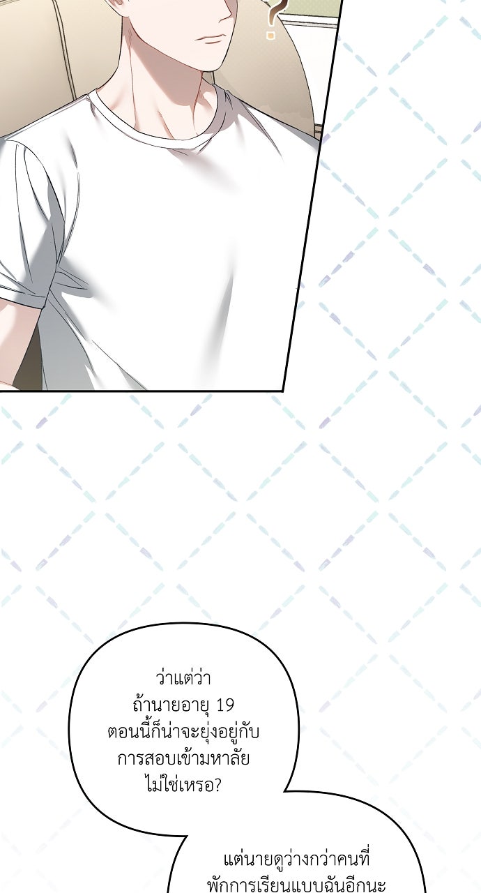 ภาวะพึ่งพาของนิวบี้กับโอลบี้ - หน้า 44