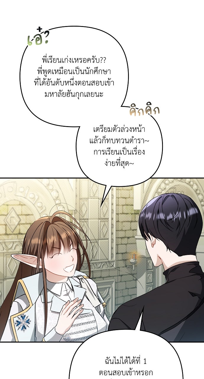 ภาวะพึ่งพาของนิวบี้กับโอลบี้ - หน้า 46