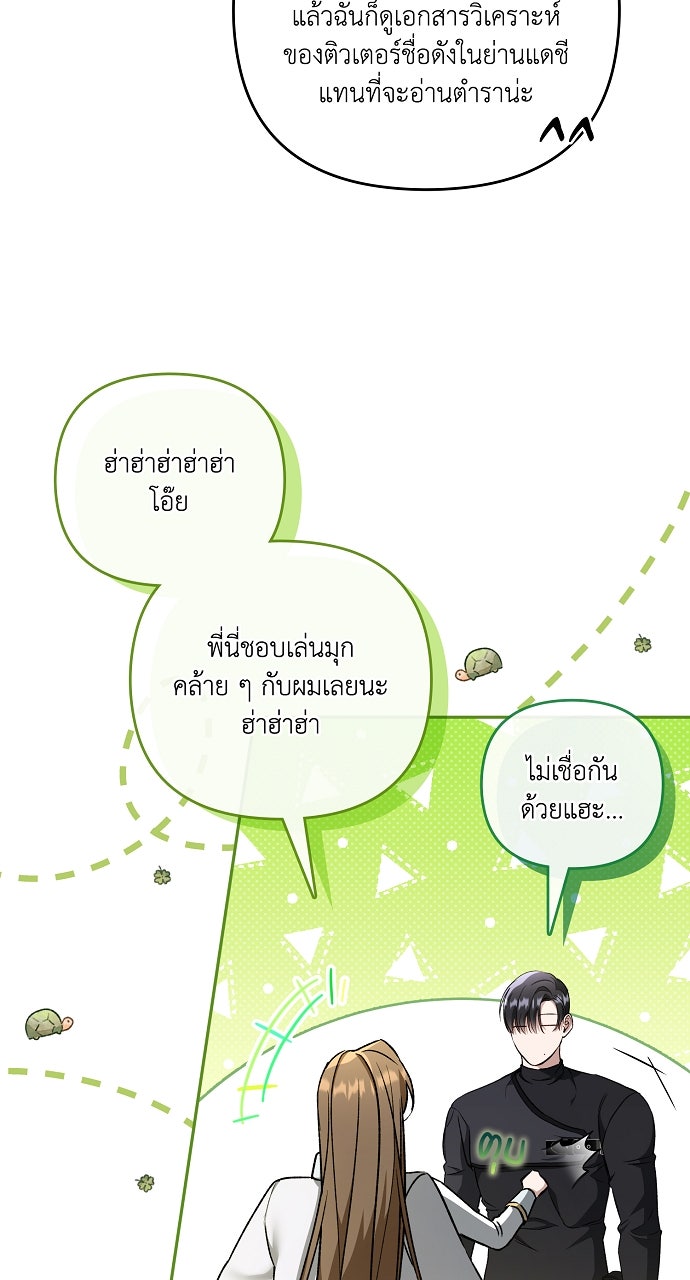 ภาวะพึ่งพาของนิวบี้กับโอลบี้ - หน้า 47