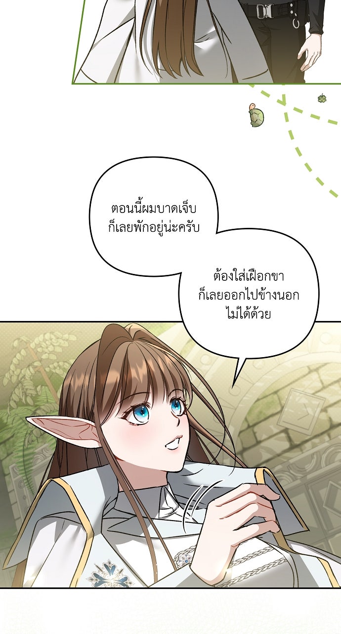 ภาวะพึ่งพาของนิวบี้กับโอลบี้ - หน้า 48
