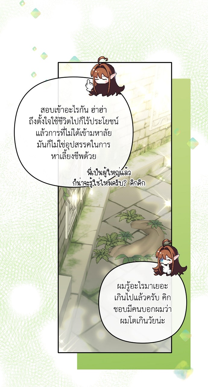 ภาวะพึ่งพาของนิวบี้กับโอลบี้ - หน้า 49