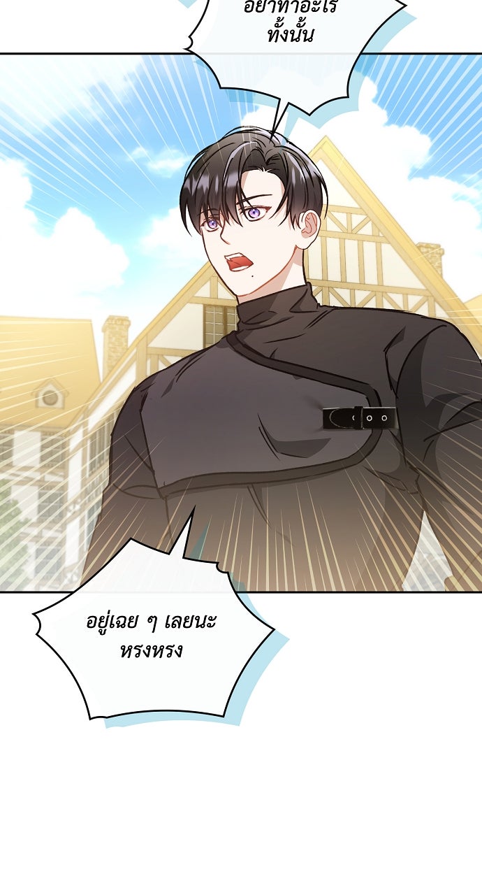 ภาวะพึ่งพาของนิวบี้กับโอลบี้ - หน้า 5