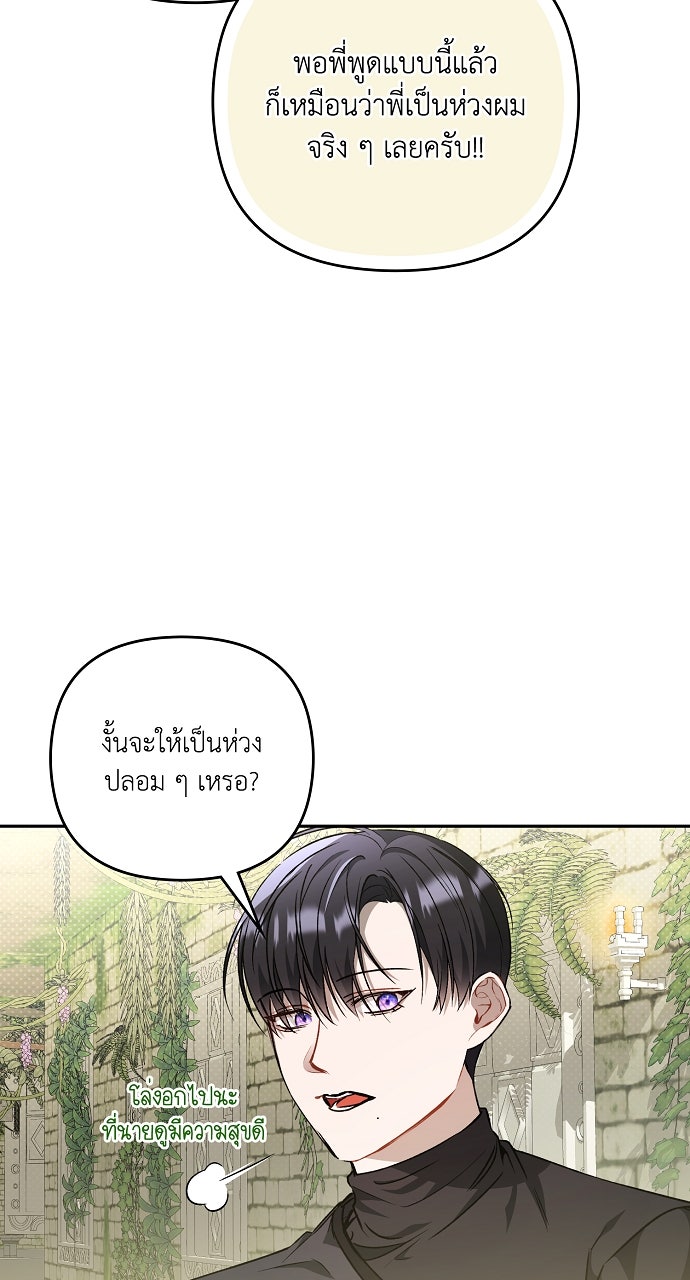 ภาวะพึ่งพาของนิวบี้กับโอลบี้ - หน้า 53