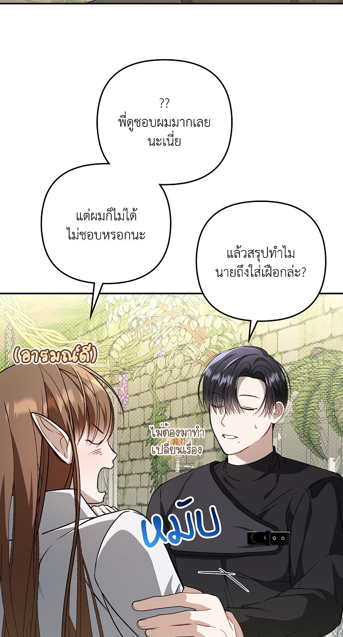 ภาวะพึ่งพาของนิวบี้กับโอลบี้ - หน้า 54