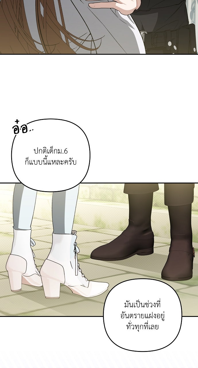ภาวะพึ่งพาของนิวบี้กับโอลบี้ - หน้า 55
