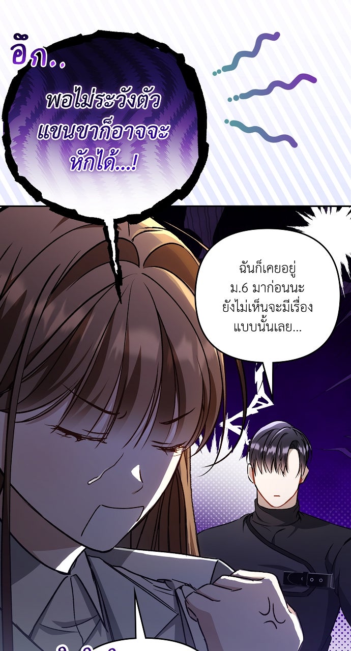 ภาวะพึ่งพาของนิวบี้กับโอลบี้ - หน้า 56