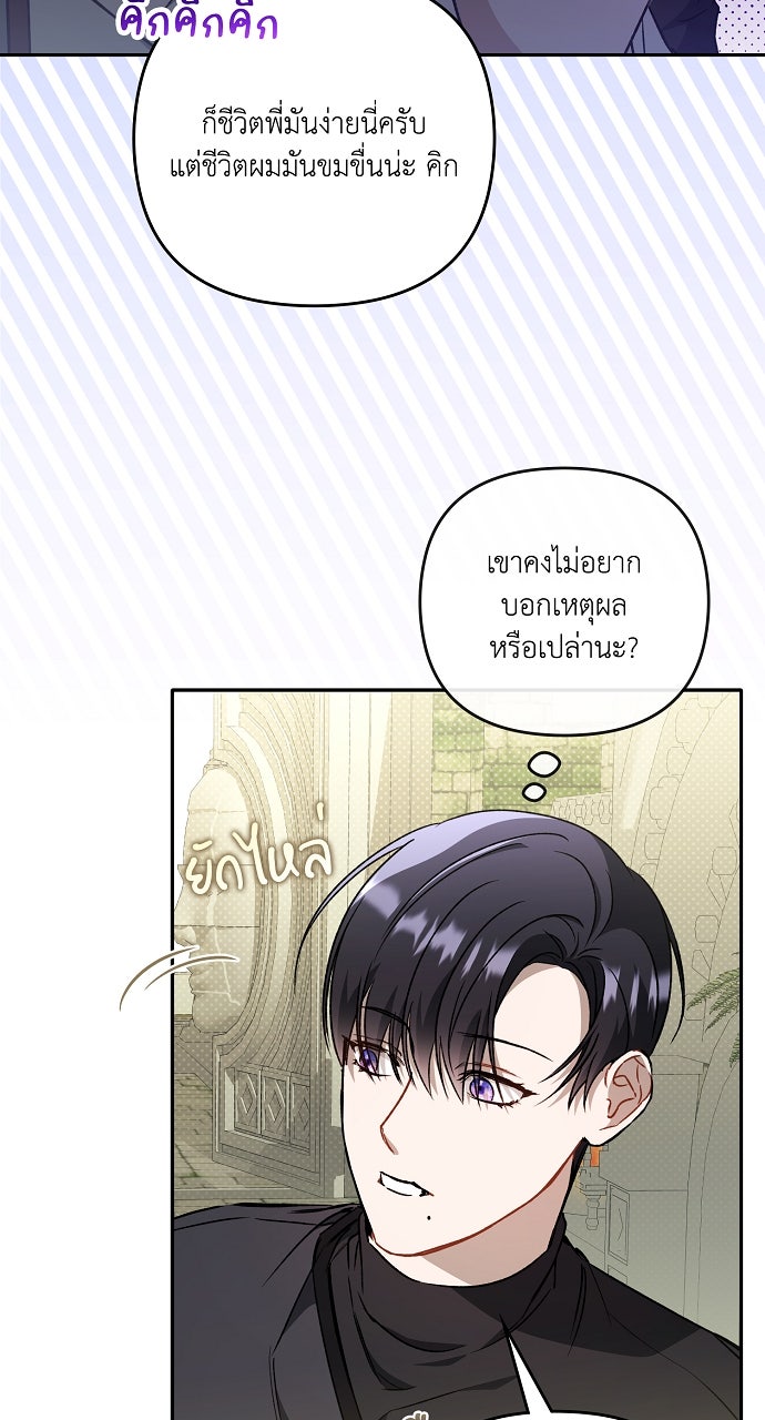 ภาวะพึ่งพาของนิวบี้กับโอลบี้ - หน้า 57