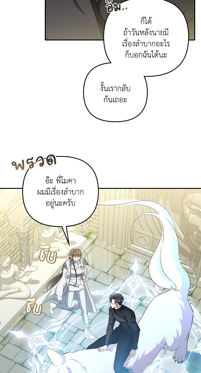 ภาวะพึ่งพาของนิวบี้กับโอลบี้ - หน้า 58