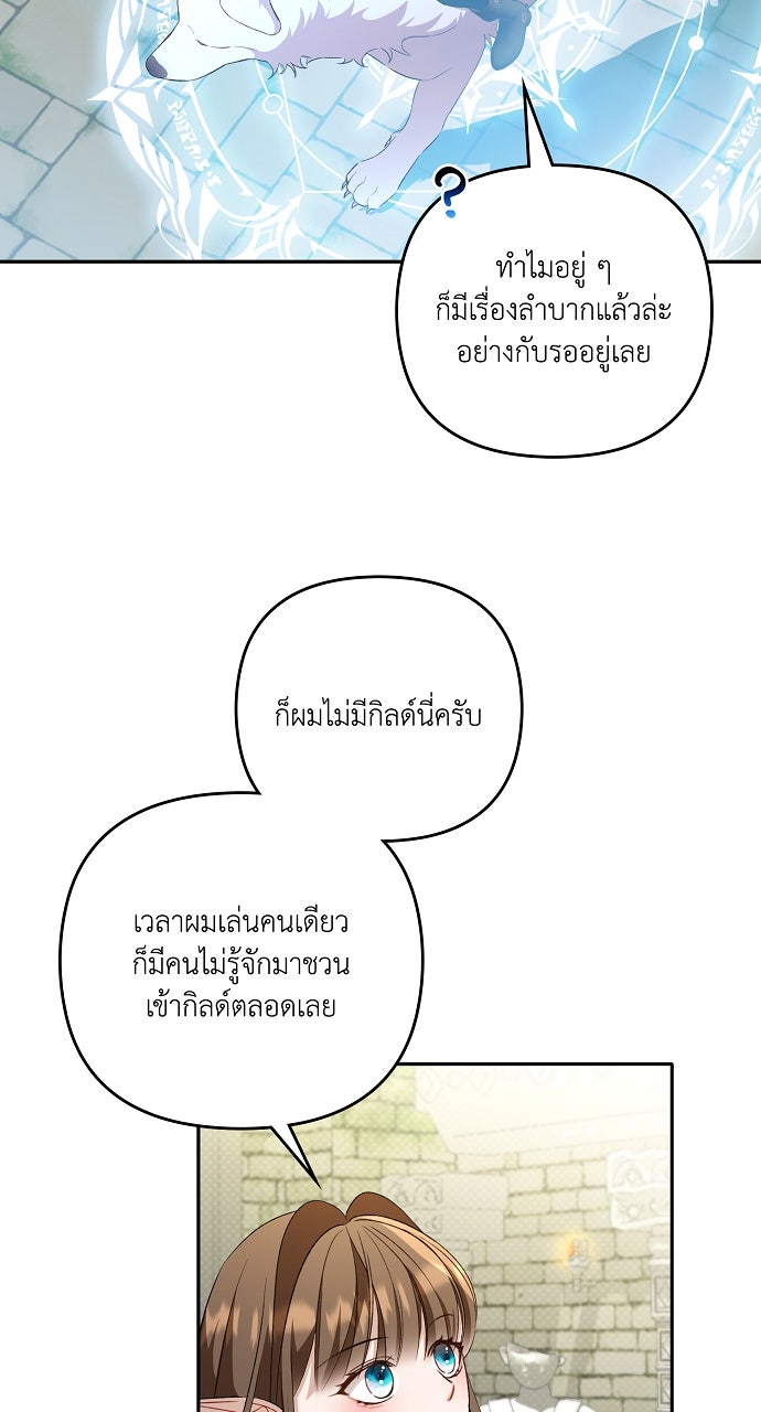 ภาวะพึ่งพาของนิวบี้กับโอลบี้ - หน้า 59