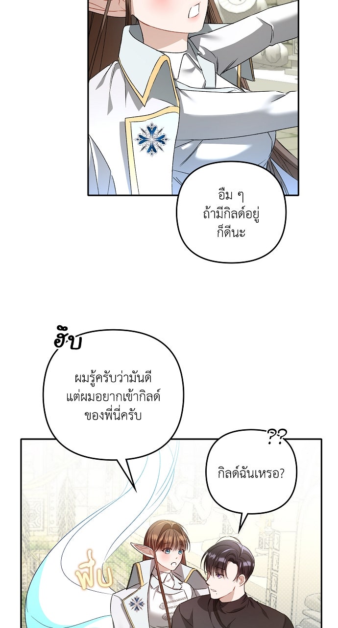 ภาวะพึ่งพาของนิวบี้กับโอลบี้ - หน้า 60