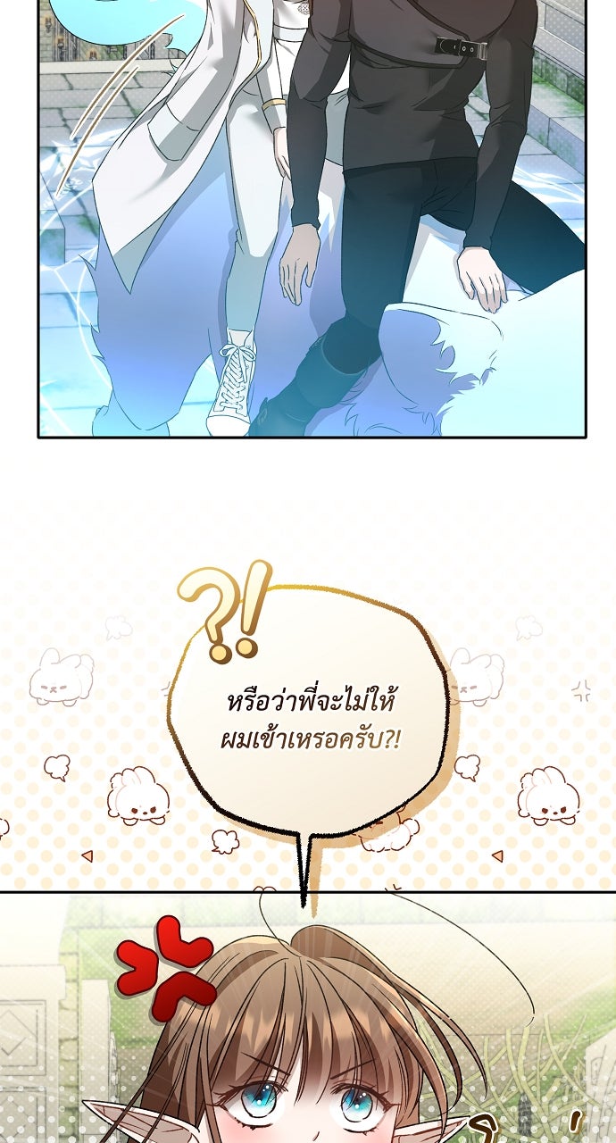 ภาวะพึ่งพาของนิวบี้กับโอลบี้ - หน้า 61
