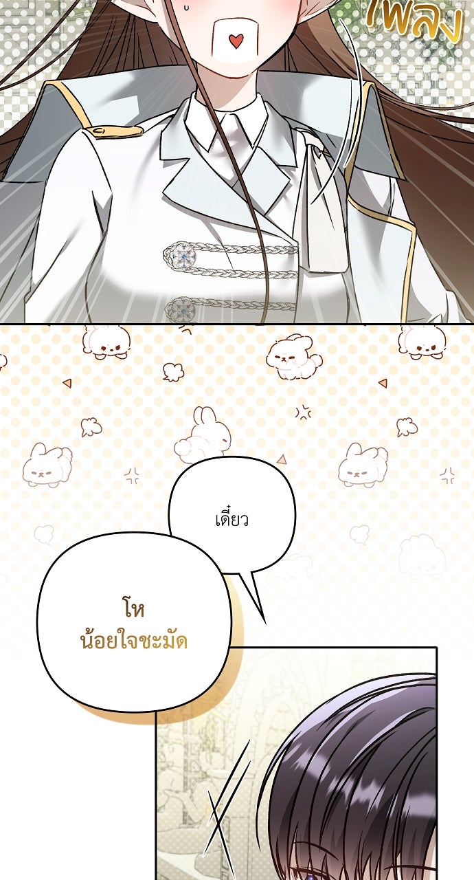 ภาวะพึ่งพาของนิวบี้กับโอลบี้ - หน้า 62