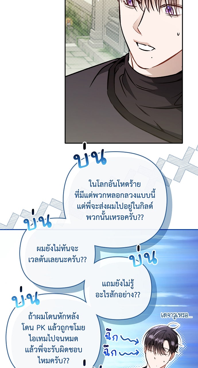ภาวะพึ่งพาของนิวบี้กับโอลบี้ - หน้า 63