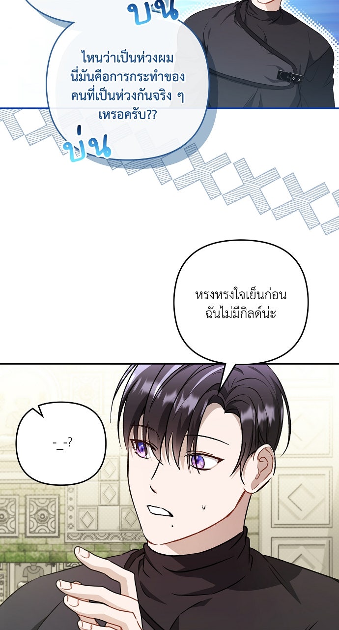 ภาวะพึ่งพาของนิวบี้กับโอลบี้ - หน้า 64