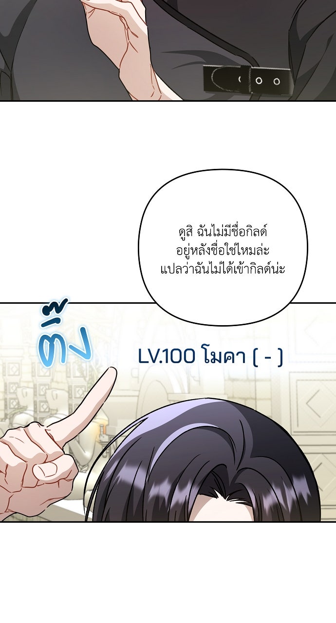 ภาวะพึ่งพาของนิวบี้กับโอลบี้ - หน้า 65