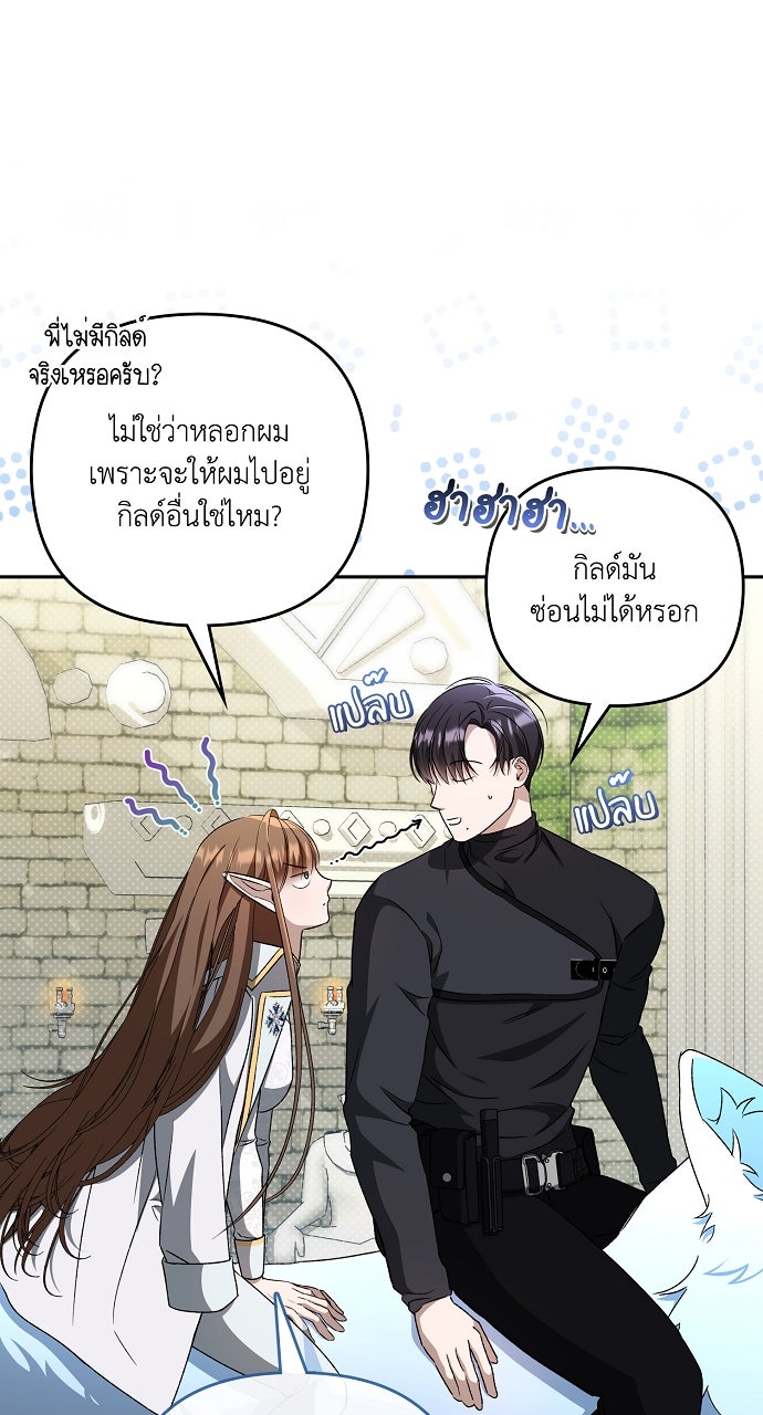 ภาวะพึ่งพาของนิวบี้กับโอลบี้ - หน้า 66