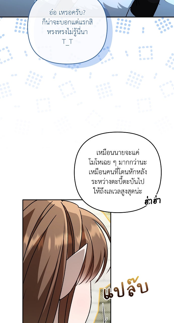 ภาวะพึ่งพาของนิวบี้กับโอลบี้ - หน้า 67