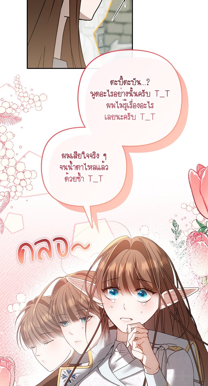 ภาวะพึ่งพาของนิวบี้กับโอลบี้ - หน้า 68