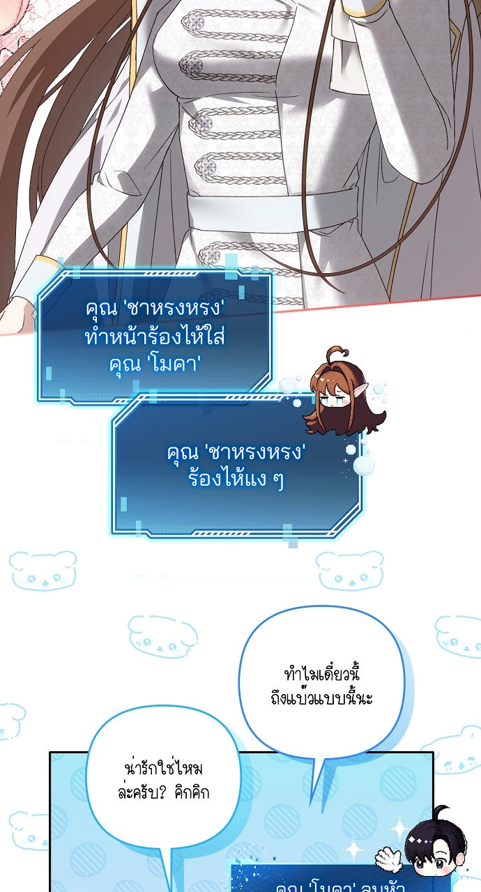 ภาวะพึ่งพาของนิวบี้กับโอลบี้ - หน้า 69