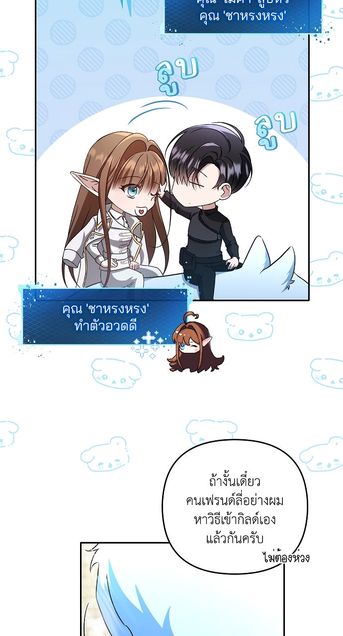 ภาวะพึ่งพาของนิวบี้กับโอลบี้ - หน้า 70