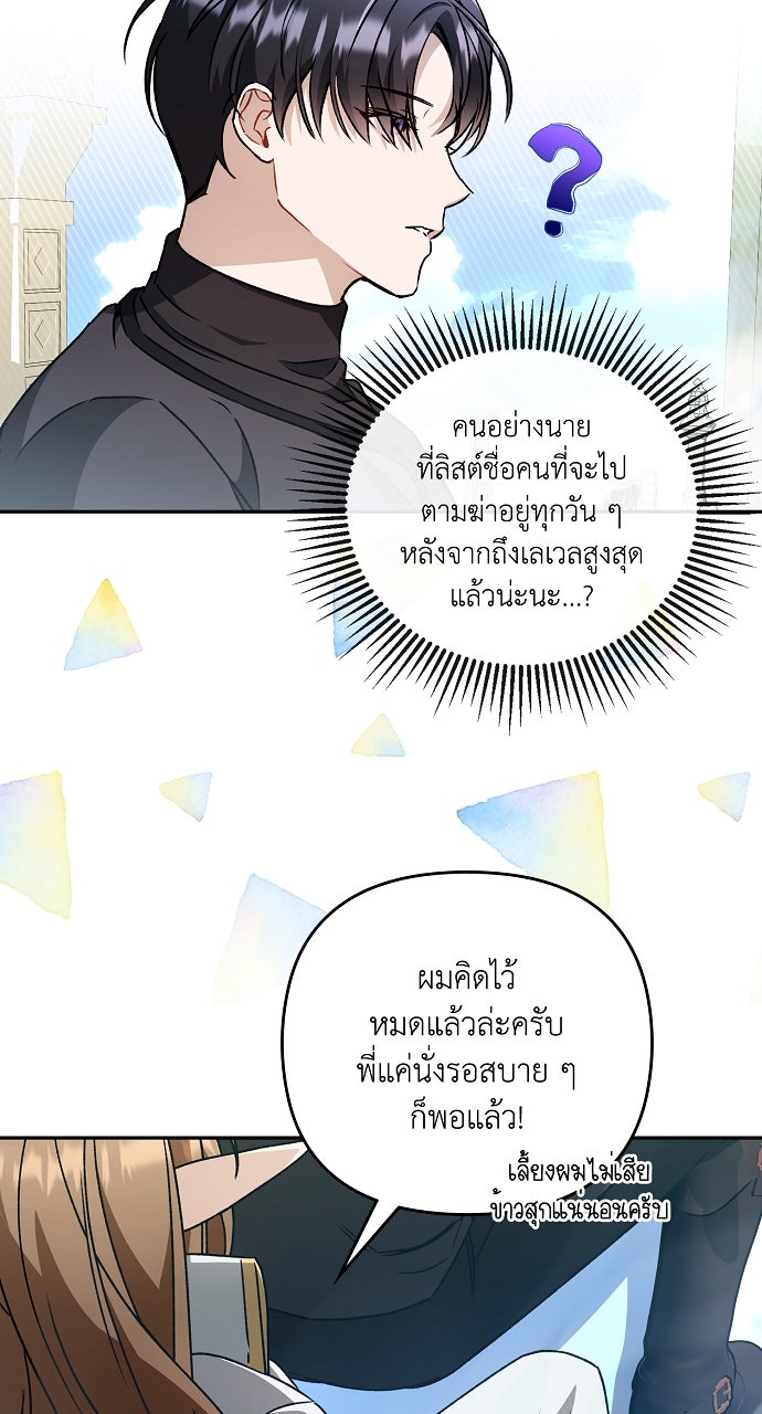 ภาวะพึ่งพาของนิวบี้กับโอลบี้ - หน้า 72