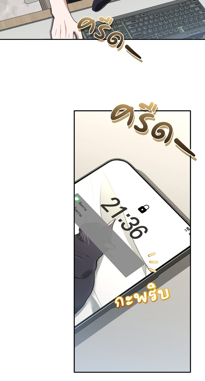 ภาวะพึ่งพาของนิวบี้กับโอลบี้ - หน้า 76