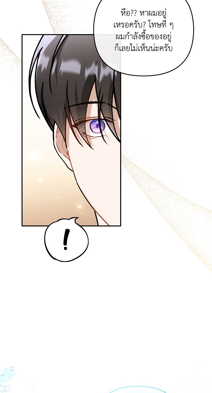 ภาวะพึ่งพาของนิวบี้กับโอลบี้ - หน้า 9