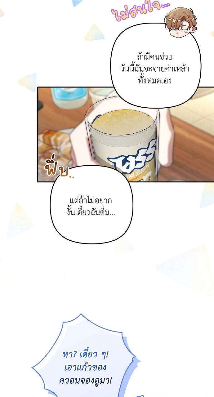 ภาวะพึ่งพาของนิวบี้กับโอลบี้ - หน้า 10