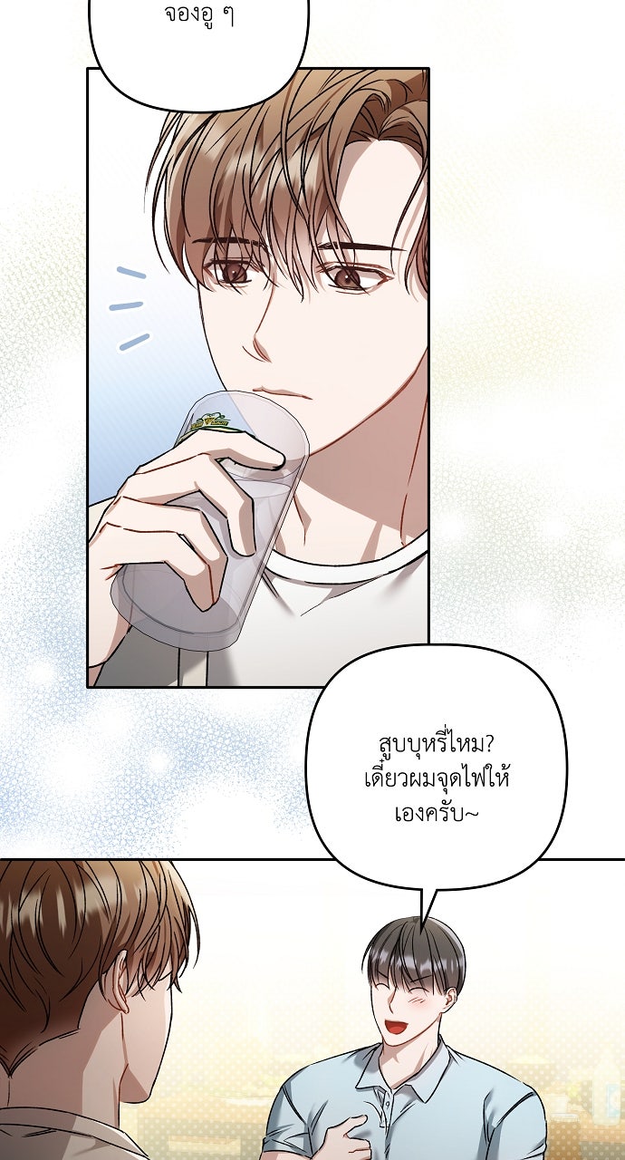 ภาวะพึ่งพาของนิวบี้กับโอลบี้ - หน้า 12
